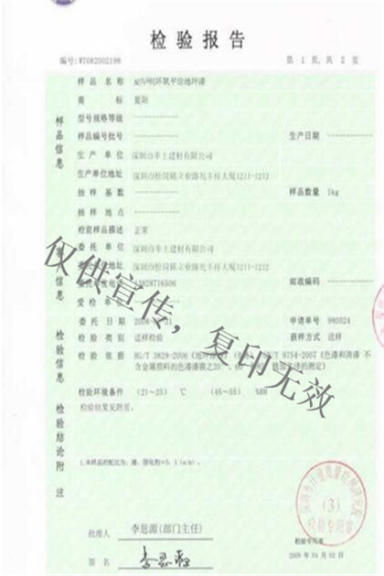资质荣誉